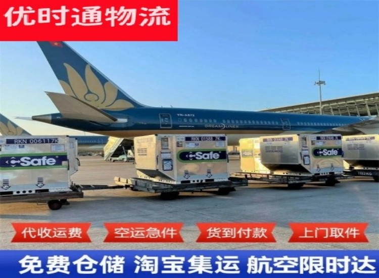 长兴到北京物流专线-长兴到北京空运公司
